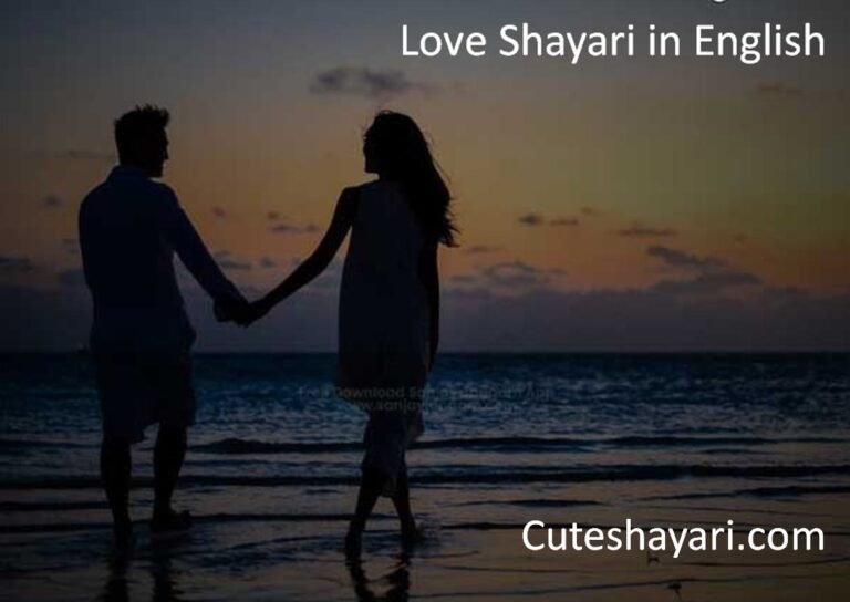 Best 310+ Love Shayari in English For Lovers and Couples